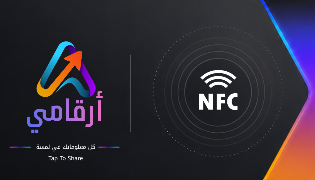الوجه الأمامي لكارت Arqaamy